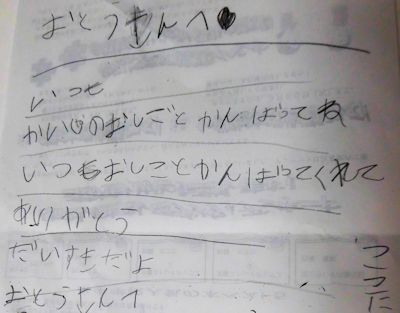 ラブレター 金沢 とうり美文字塾 あなたの悩みに合わせた書き方レッスンで 字の上達を実感できる