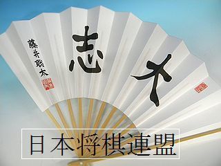 藤井聡太棋聖の筆跡: 金沢 とうり美文字塾 あなたの悩みに合わせ